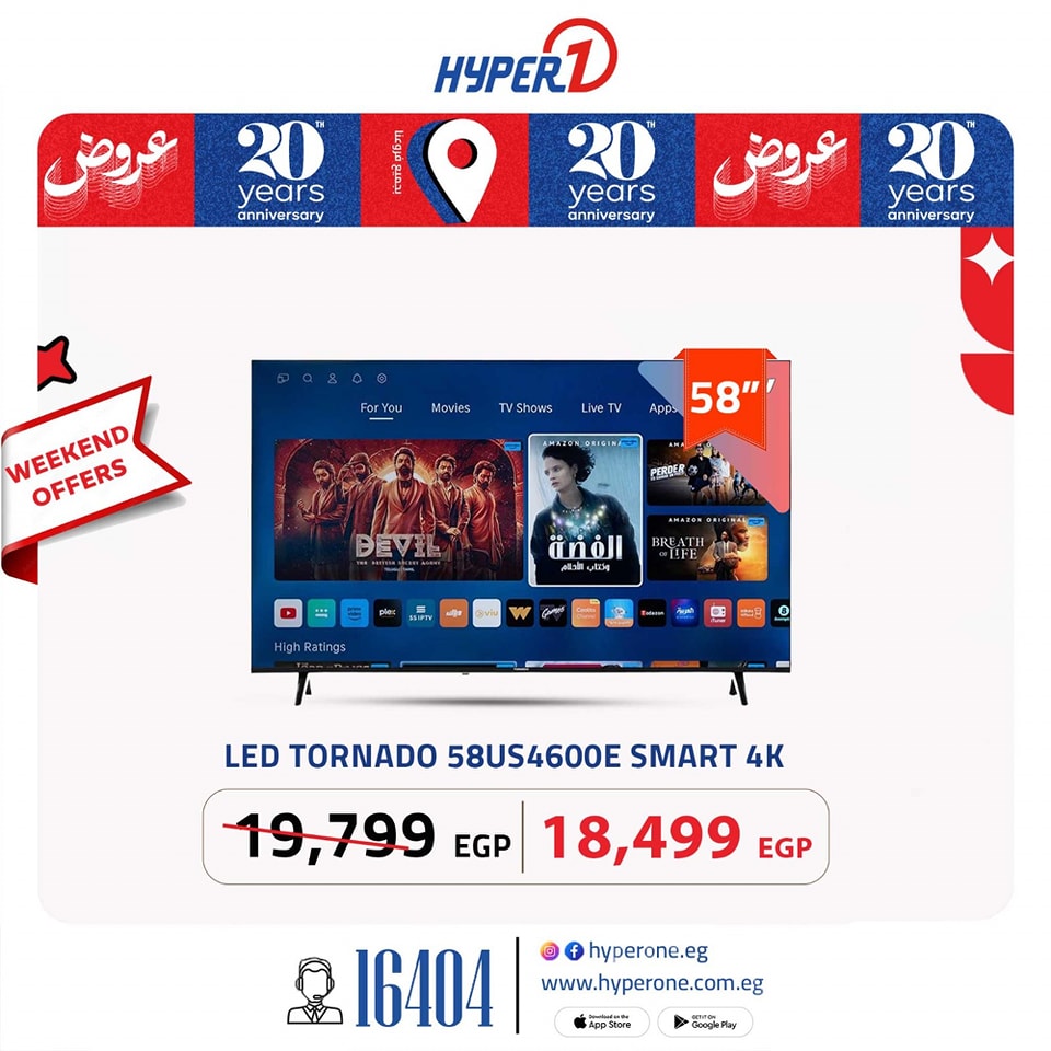 hyper-one offers from 19jun to 21jun 2025 عروض هايبر وان من 19 يونيو حتى 21 يونيو 2025 صفحة رقم 8